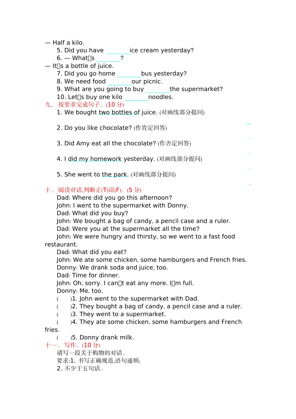 五（上）外研版英语 Module 2 测试卷.docx_第3页