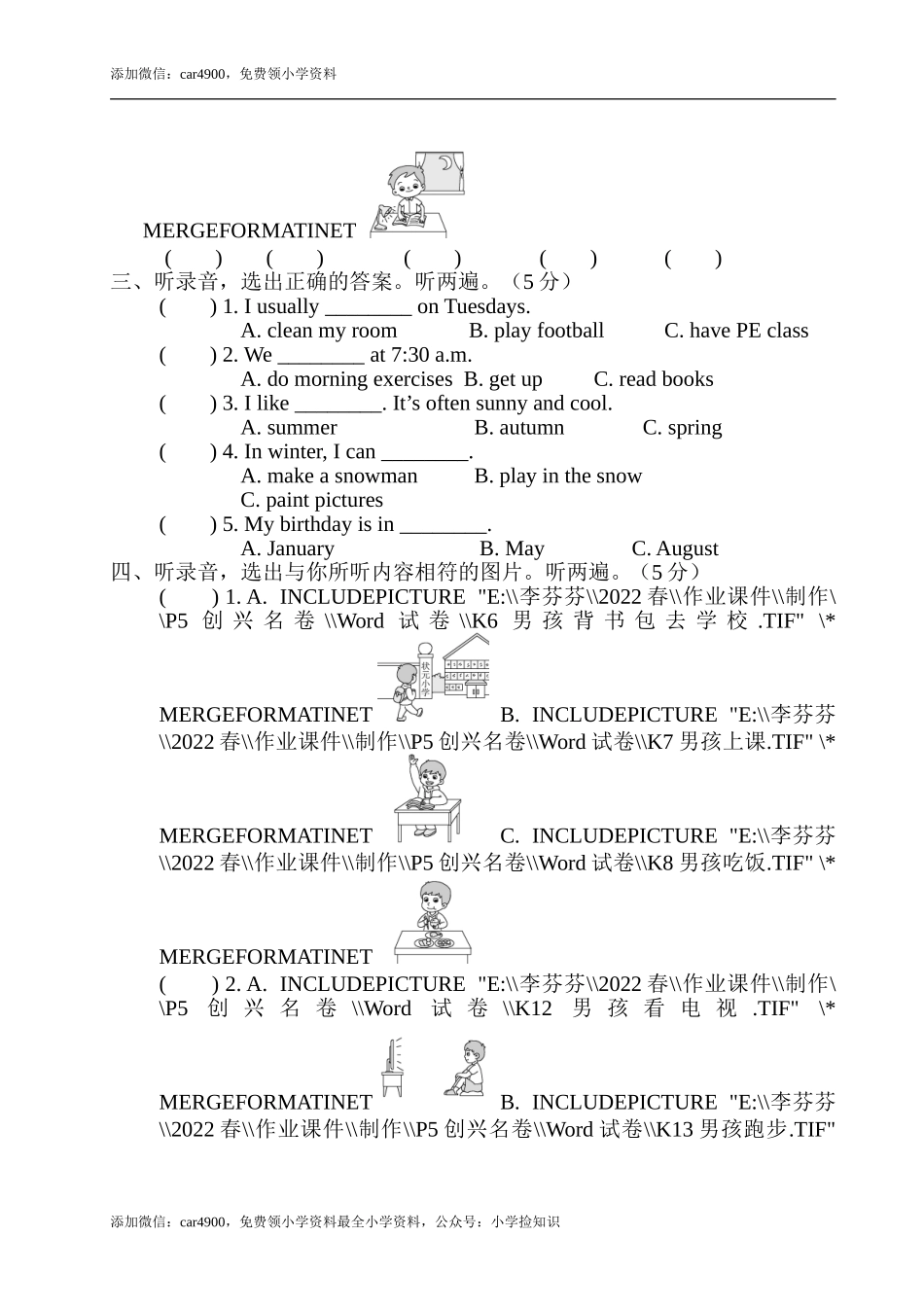 听力专项 .doc_第2页