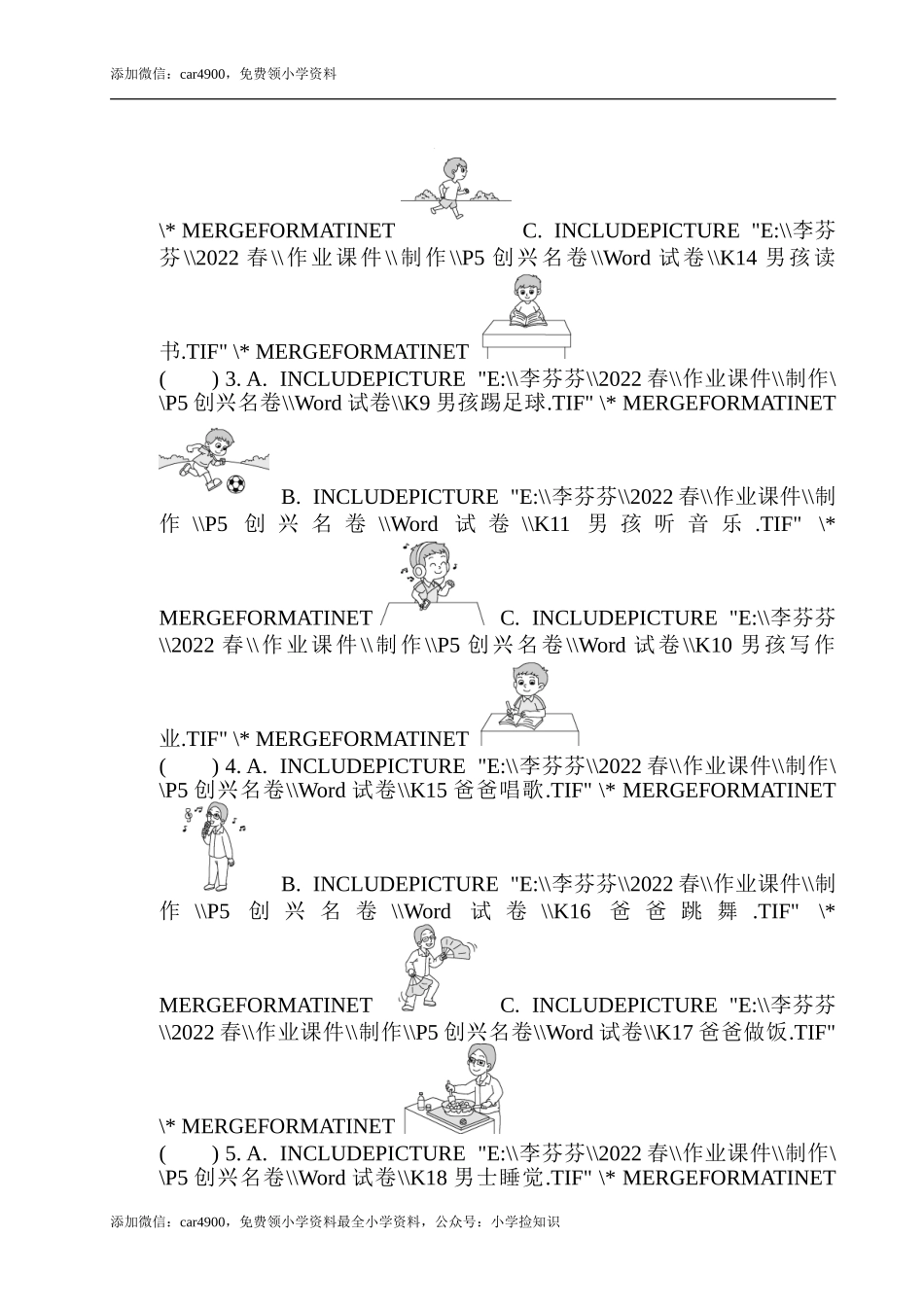 听力专项 .doc_第3页