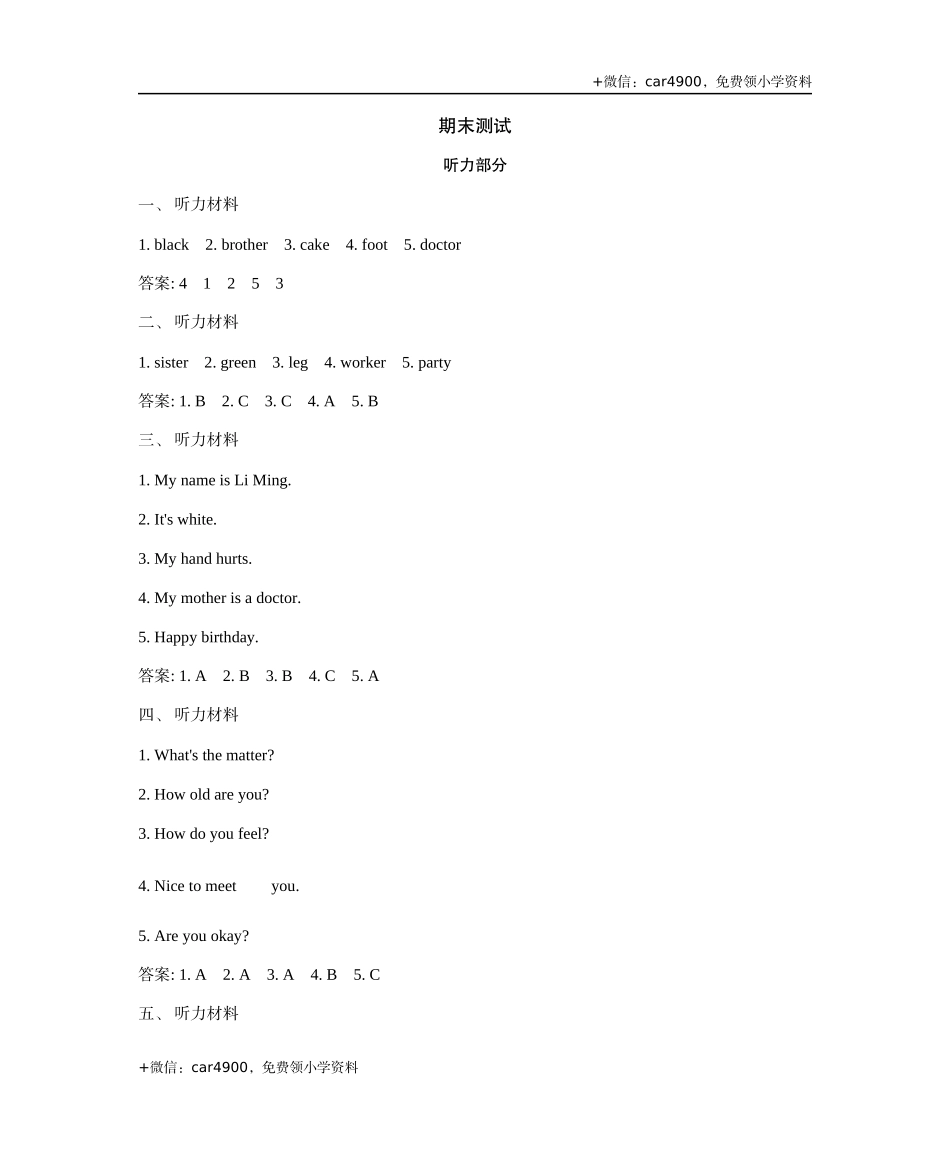 参考答案 .docx_第1页