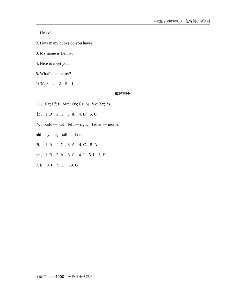 参考答案 .docx_第2页