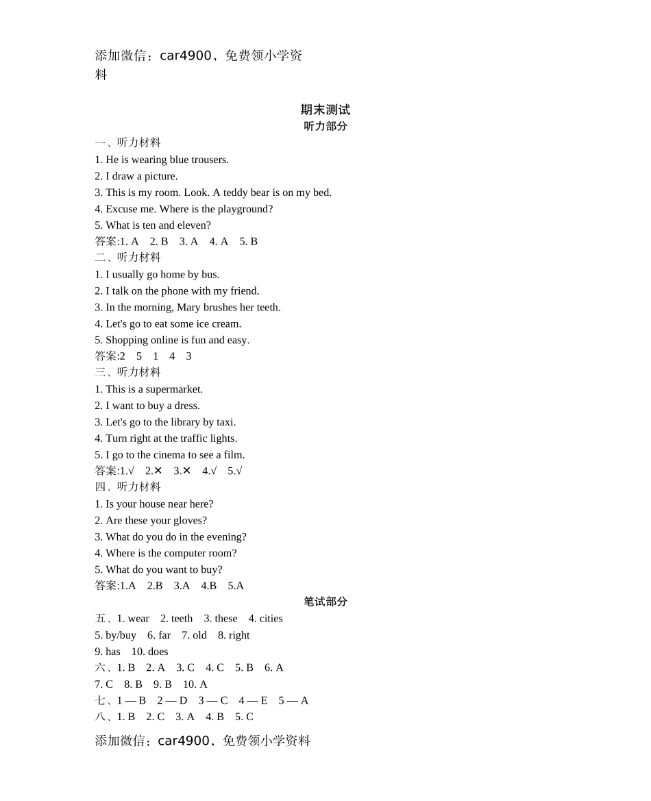 参考答案.docx_第1页