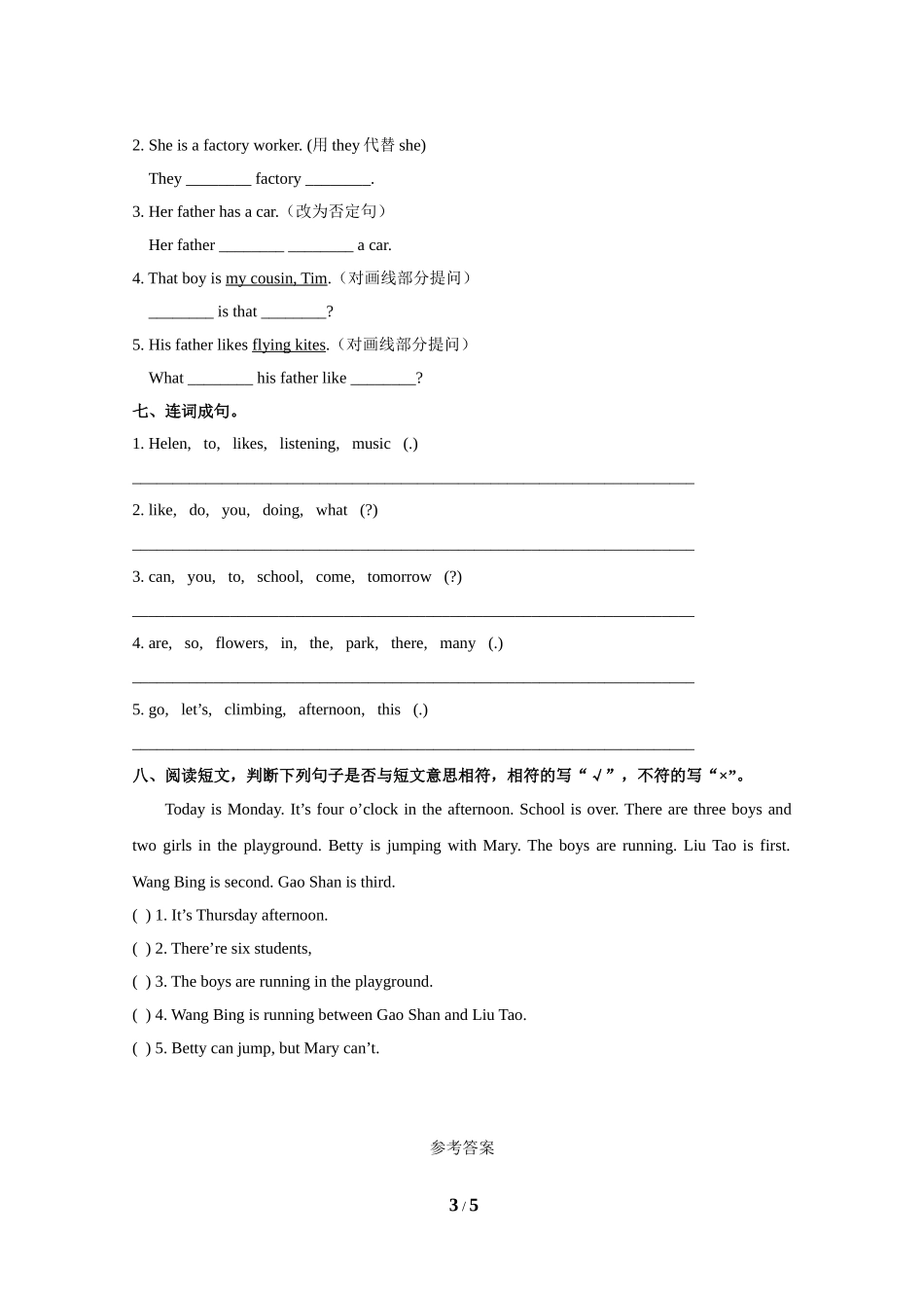 五（上）译林版 Unit 5 单元检测卷.doc_第3页