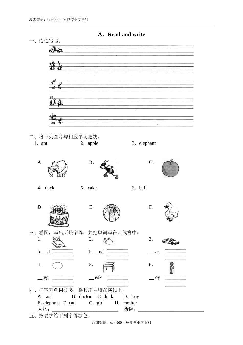 3Read and write.doc_第1页