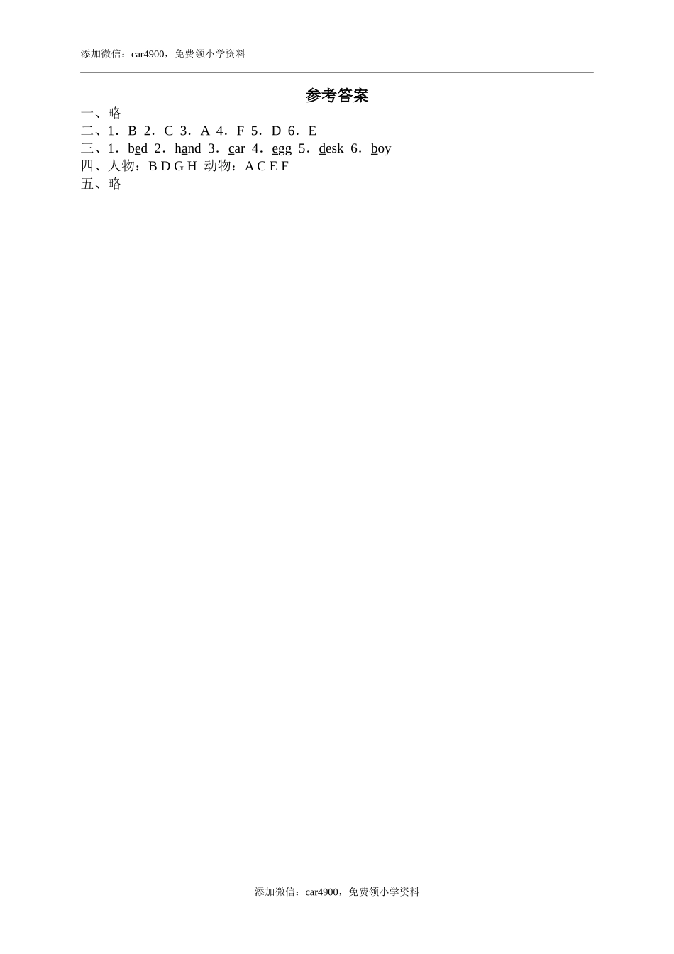 3Read and write.doc_第3页