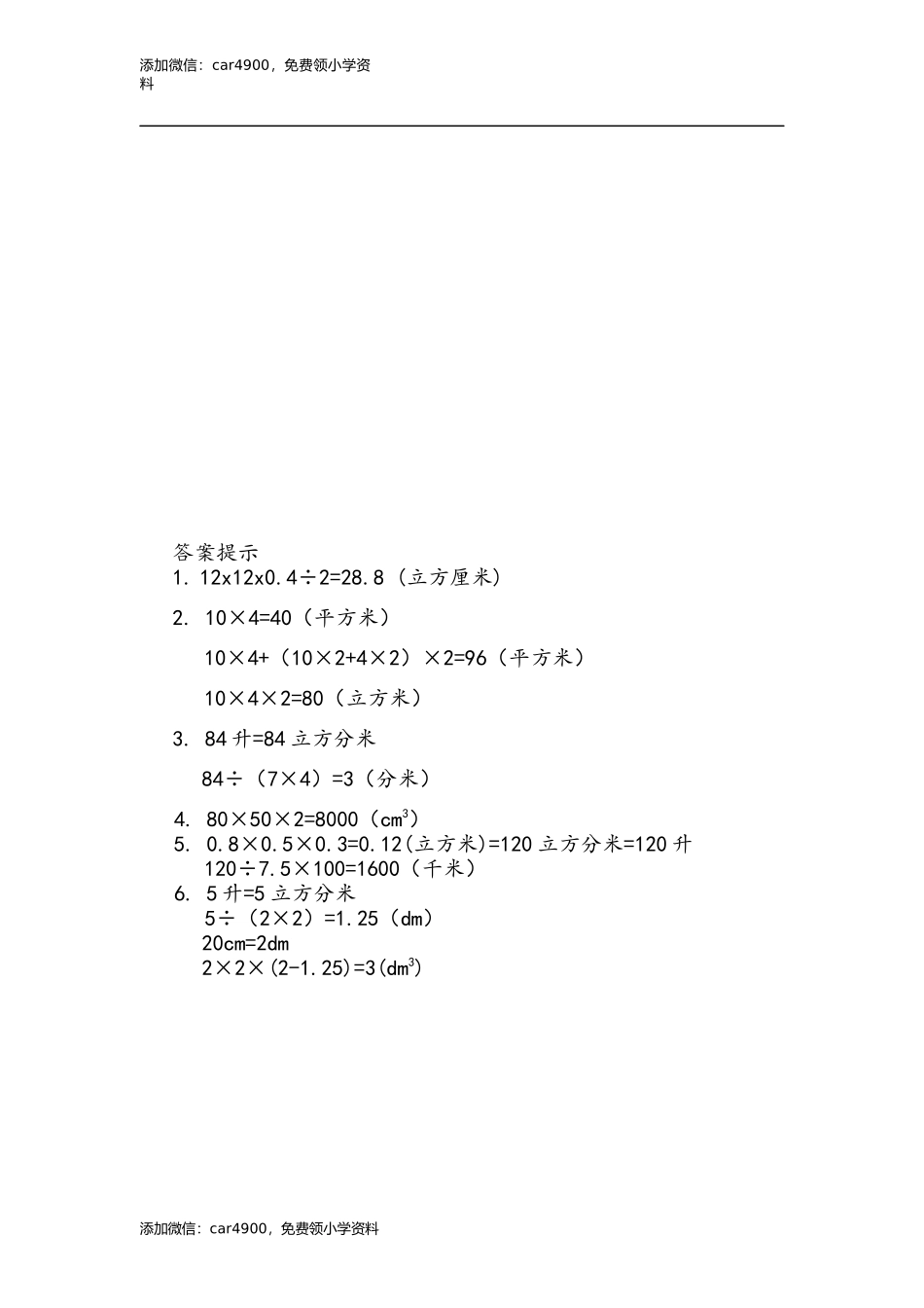 3.16 练习九.docx_第2页