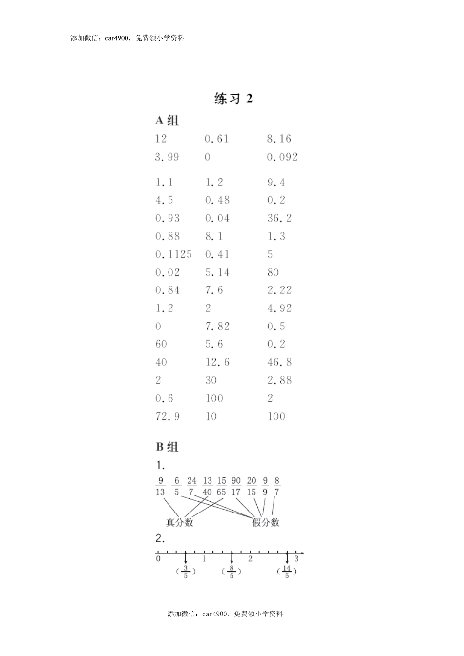 答案3(1).docx_第1页