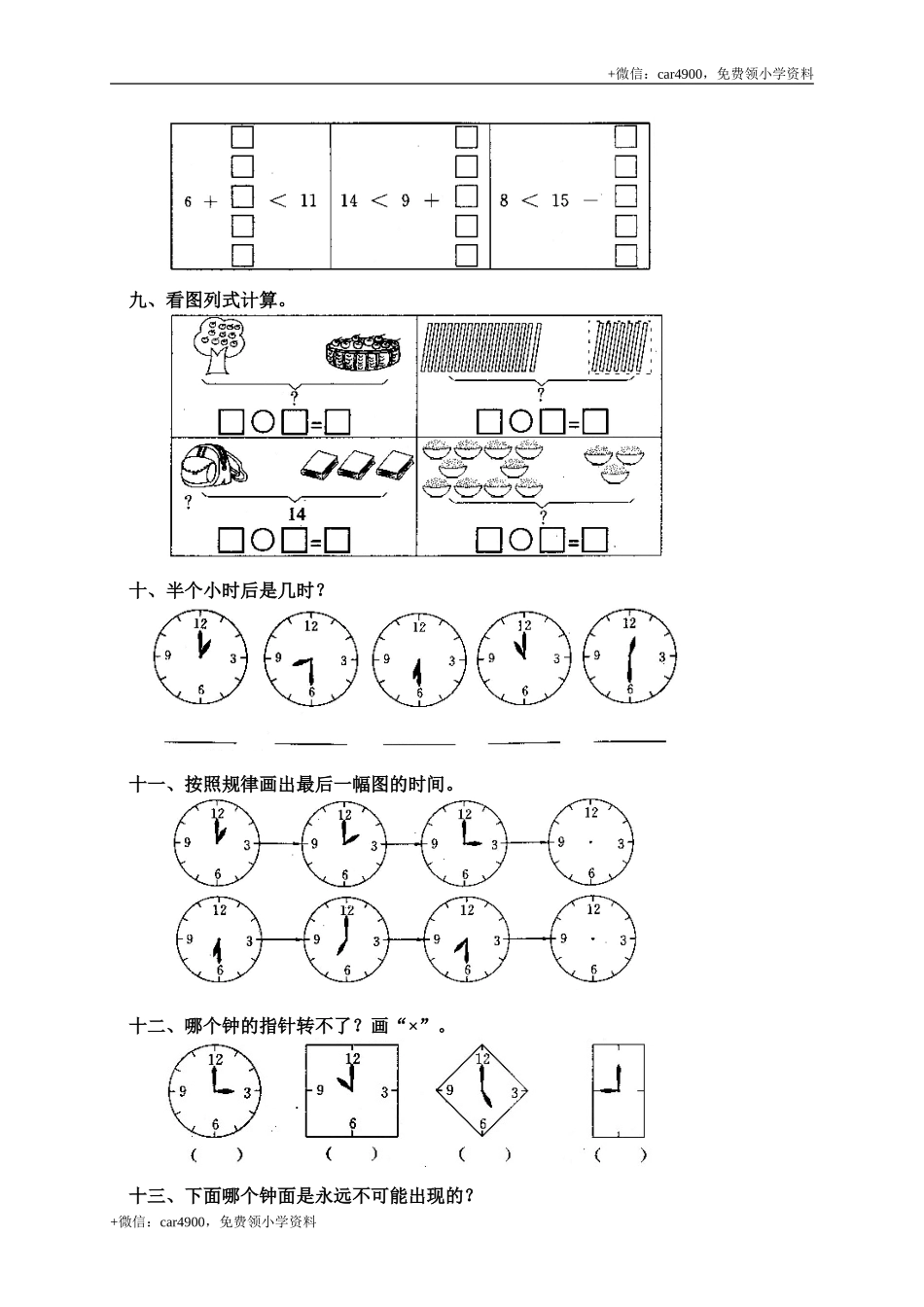 第六单元测试8 .doc_第3页