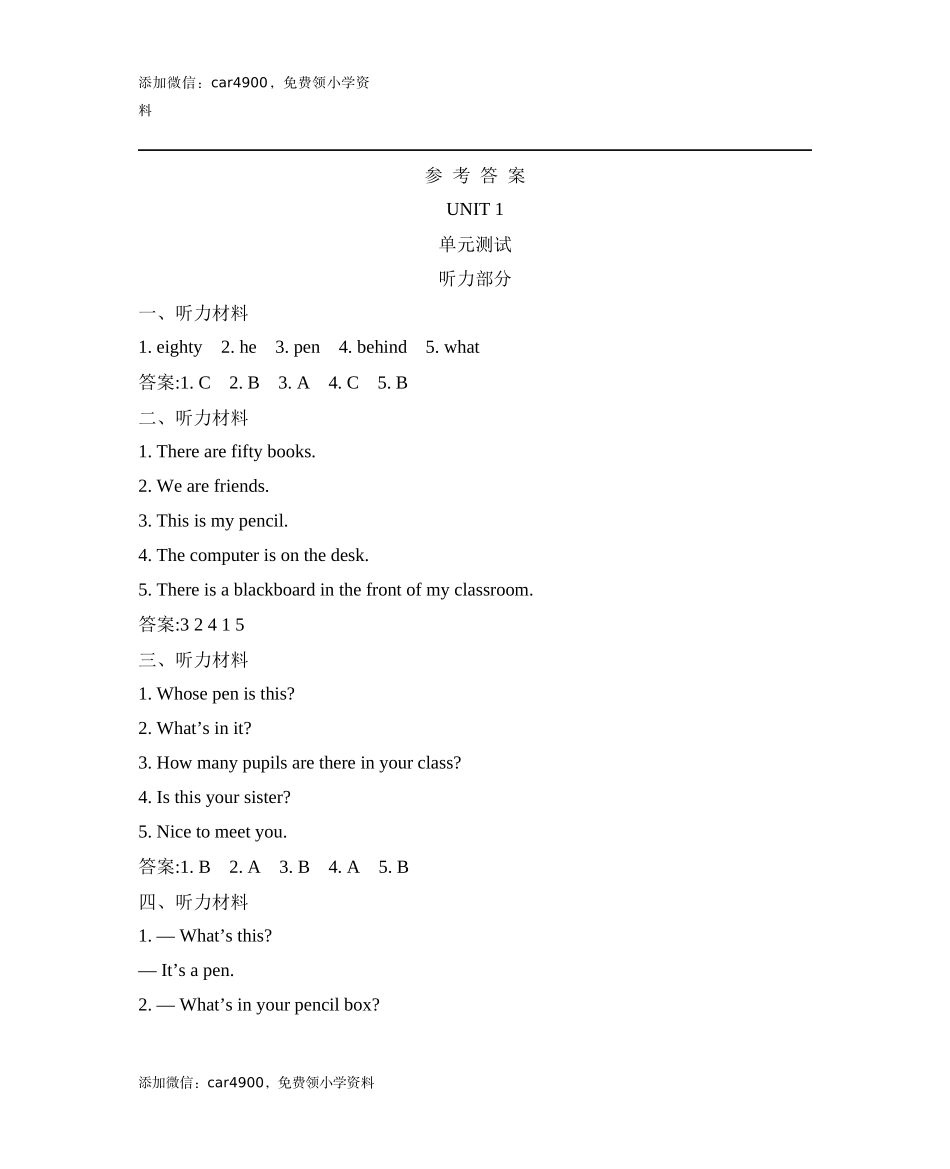 参考答案1.docx_第1页