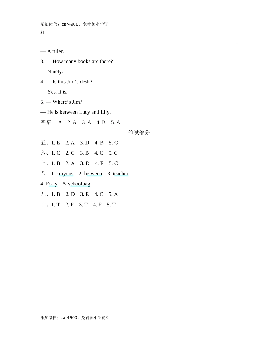 参考答案1.docx_第2页
