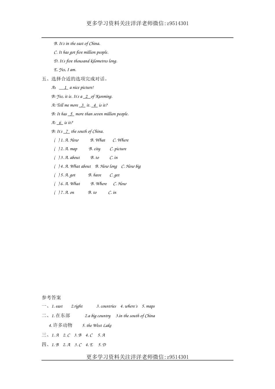六（上）外研版英语module 1 unit 2课时.docx_第2页