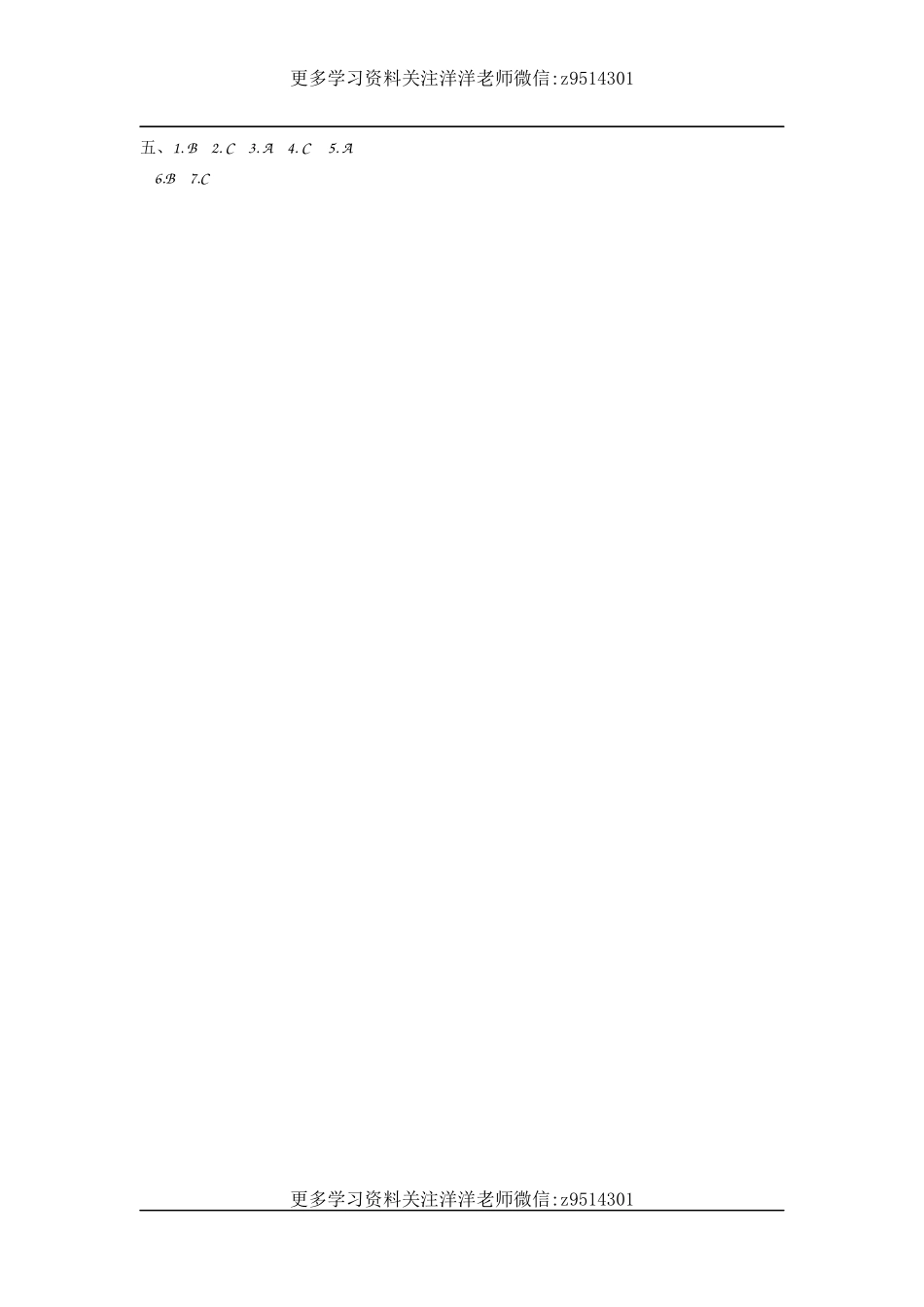 六（上）外研版英语module 1 unit 2课时.docx_第3页