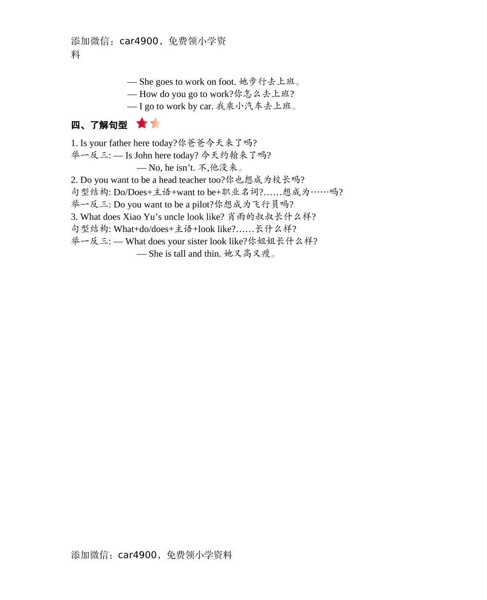 六（上）人教PEP：Unit 5 知识清单(1).docx_第2页