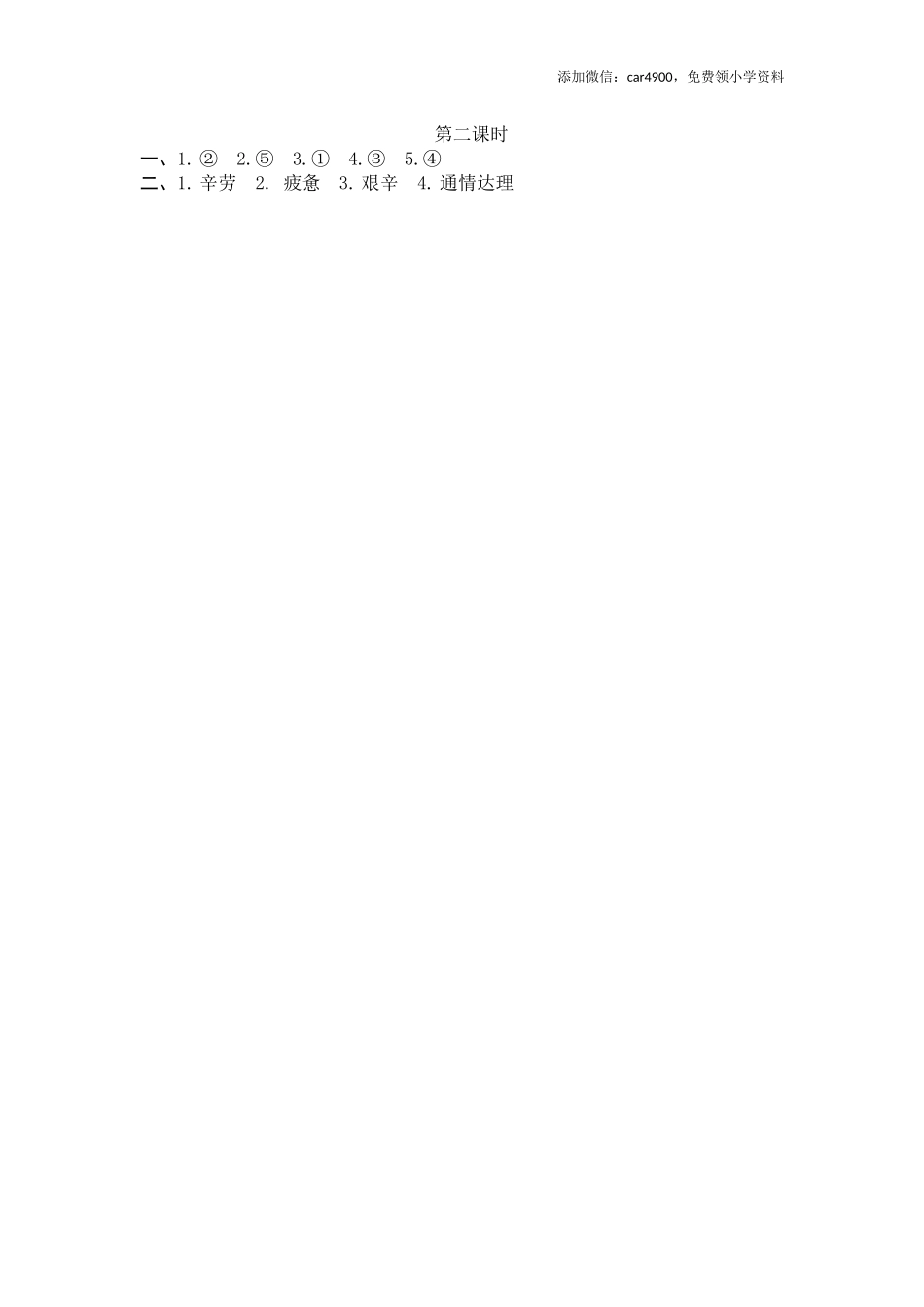 18 慈母情深.docx_第2页