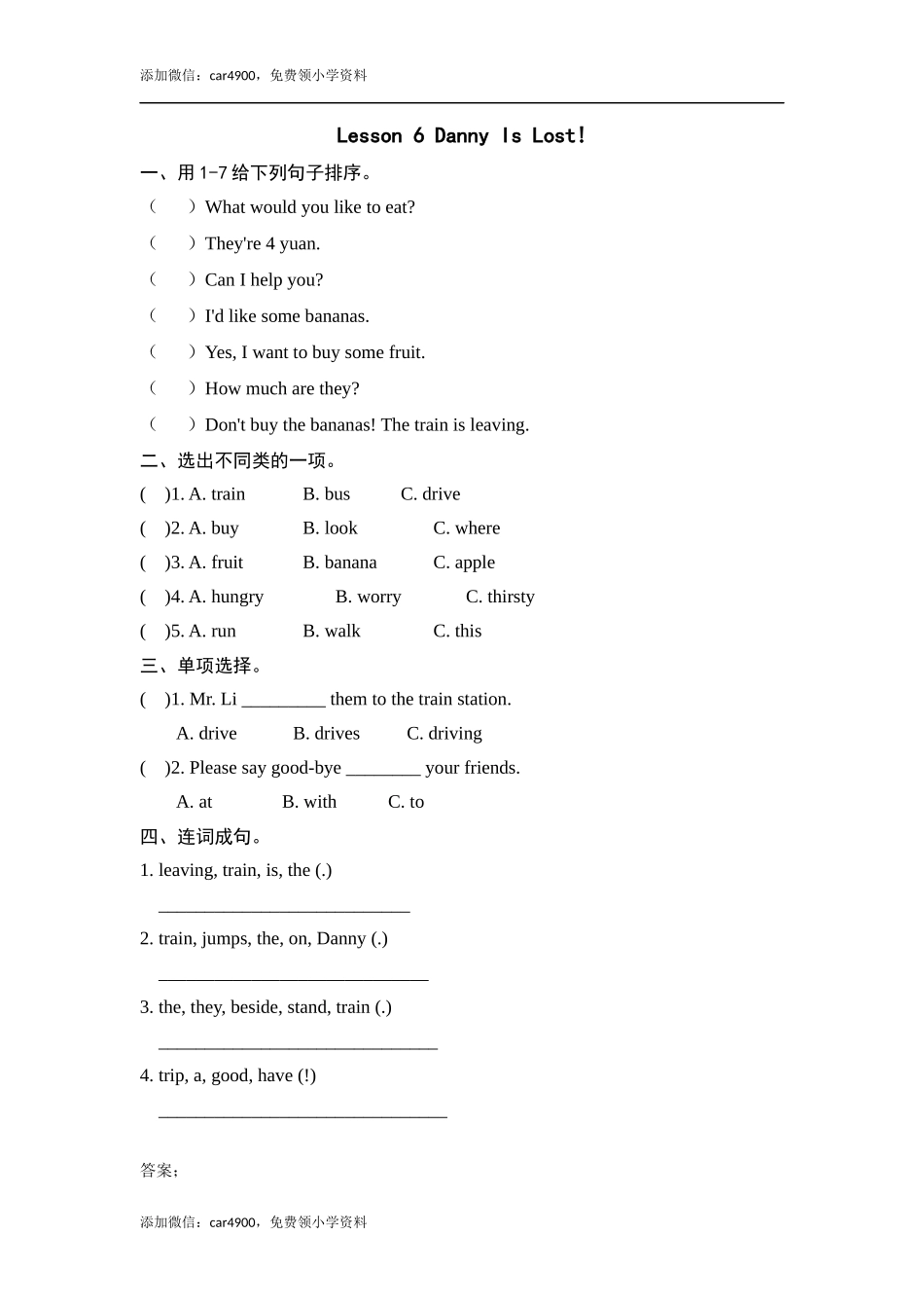 unit 1Lesson 6 .docx_第1页