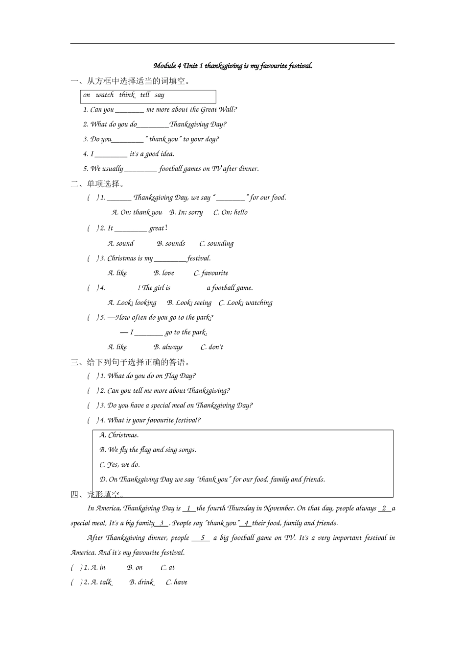 六（上）外研版英语Module 4 Unit 1课时.docx_第1页