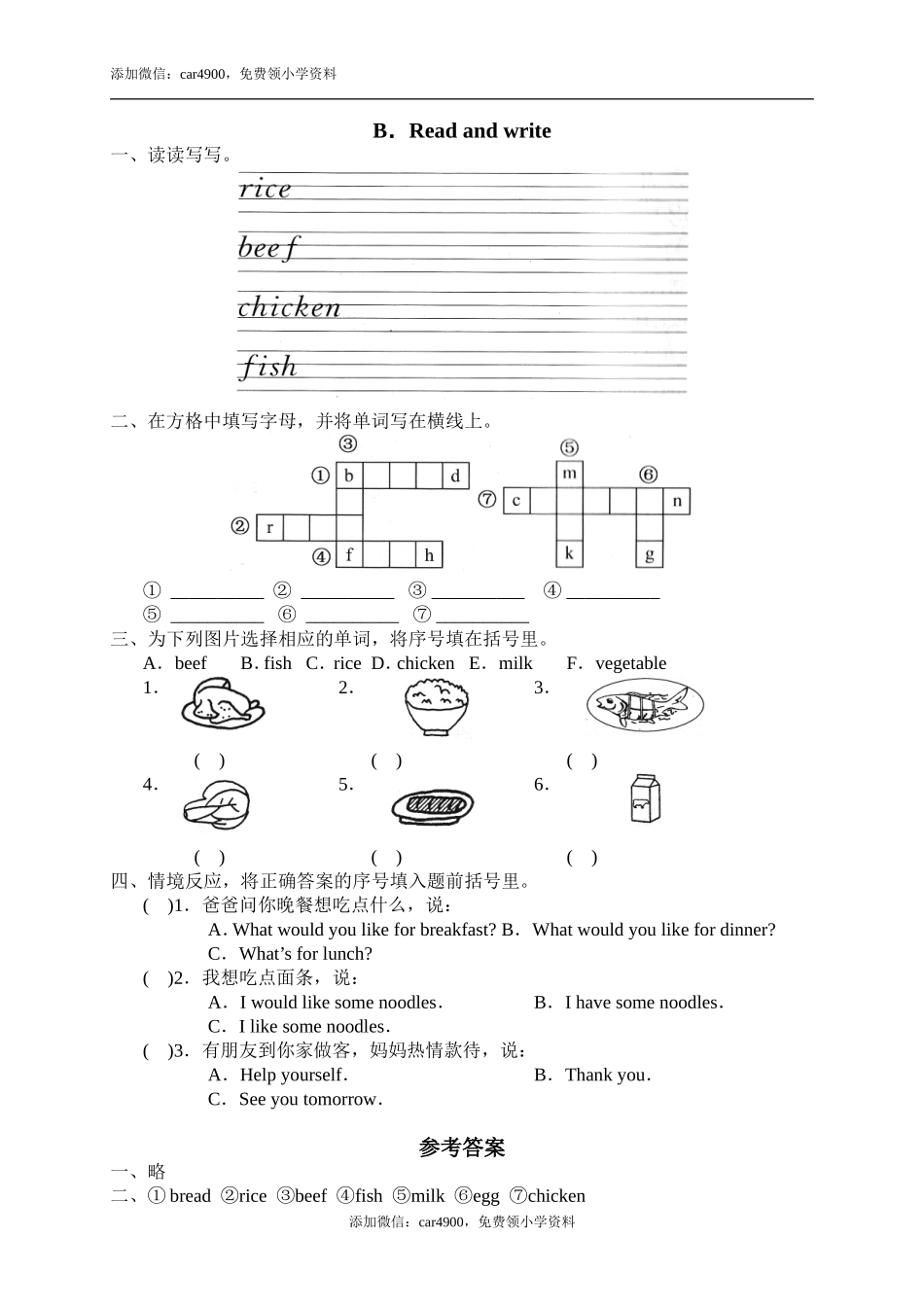 34Read and write .doc_第1页