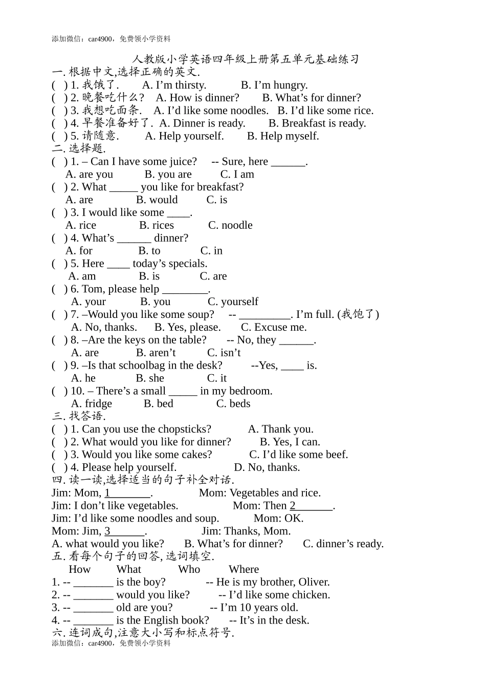 Unit 5 练习.doc_第1页