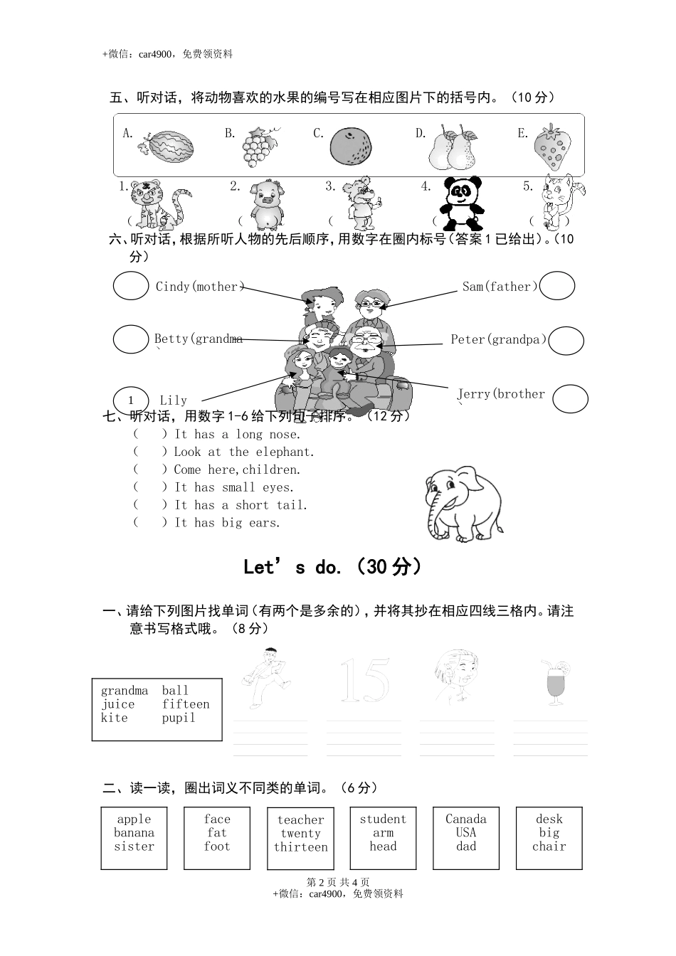 期末测试 (4) .doc_第2页