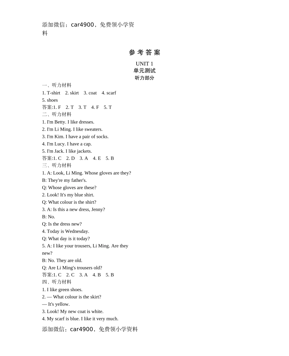 参考答案(1).docx_第1页