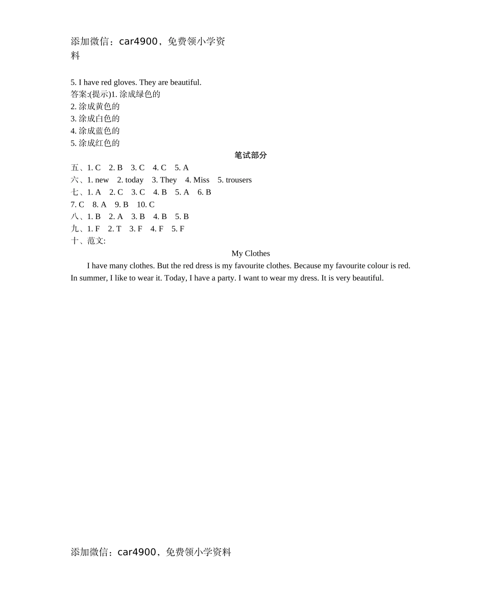 参考答案(1).docx_第2页