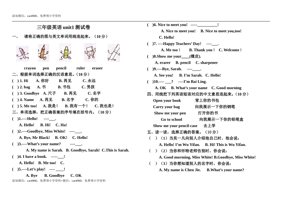 单元测试 .doc_第1页
