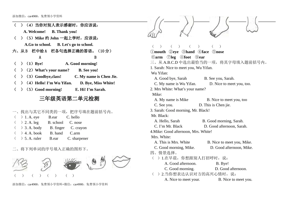 单元测试 .doc_第2页