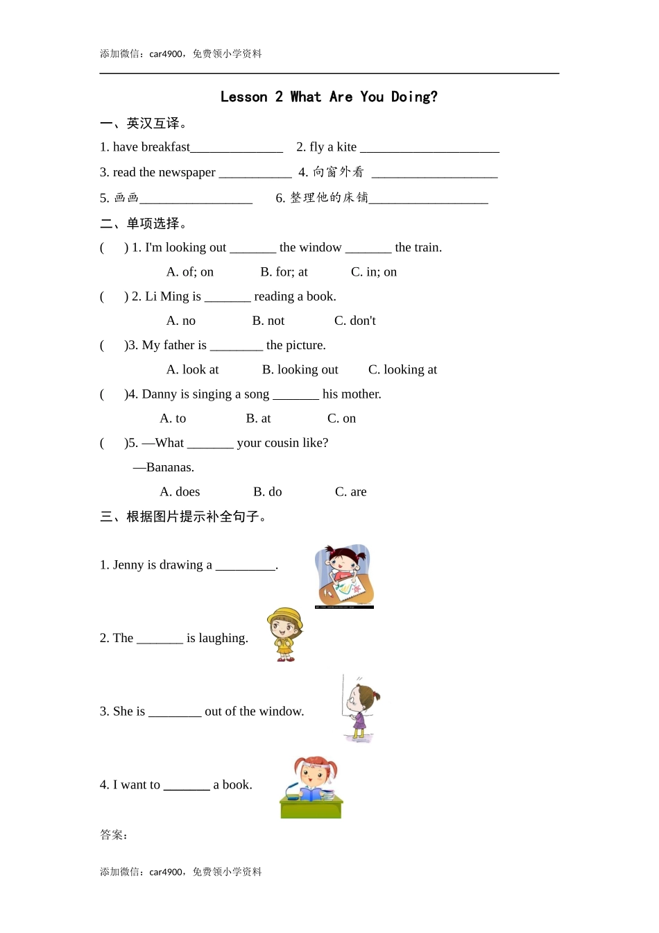 unit 1Lesson 2 .docx_第1页