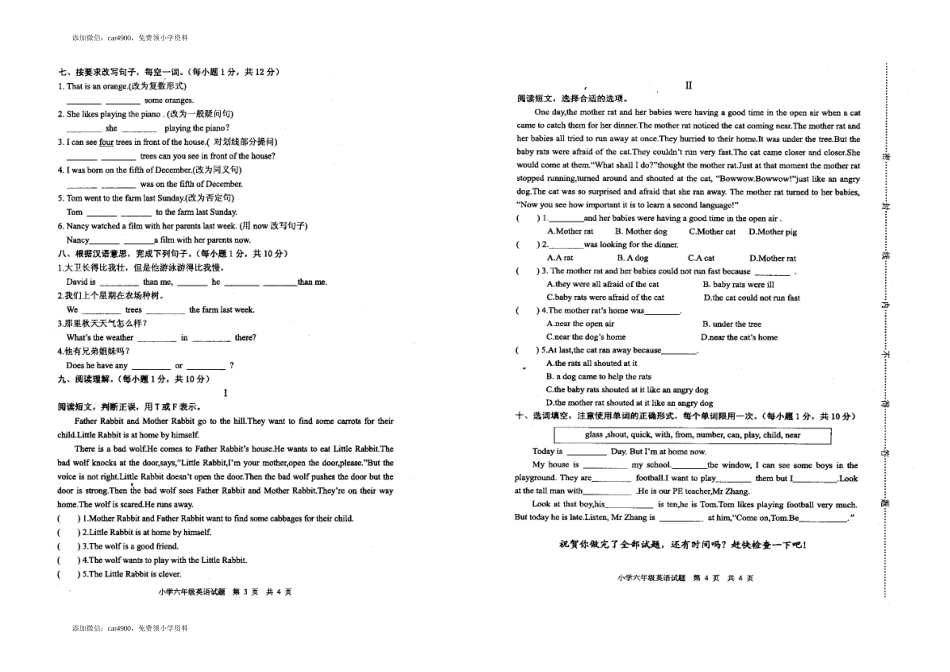 2013年小学六年级英语毕业试卷.doc_第2页