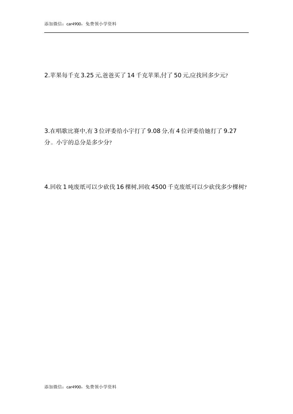 第三单元.docx_第3页