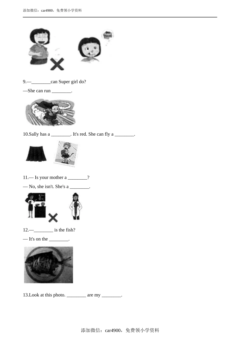 期末测试 (4).docx_第2页