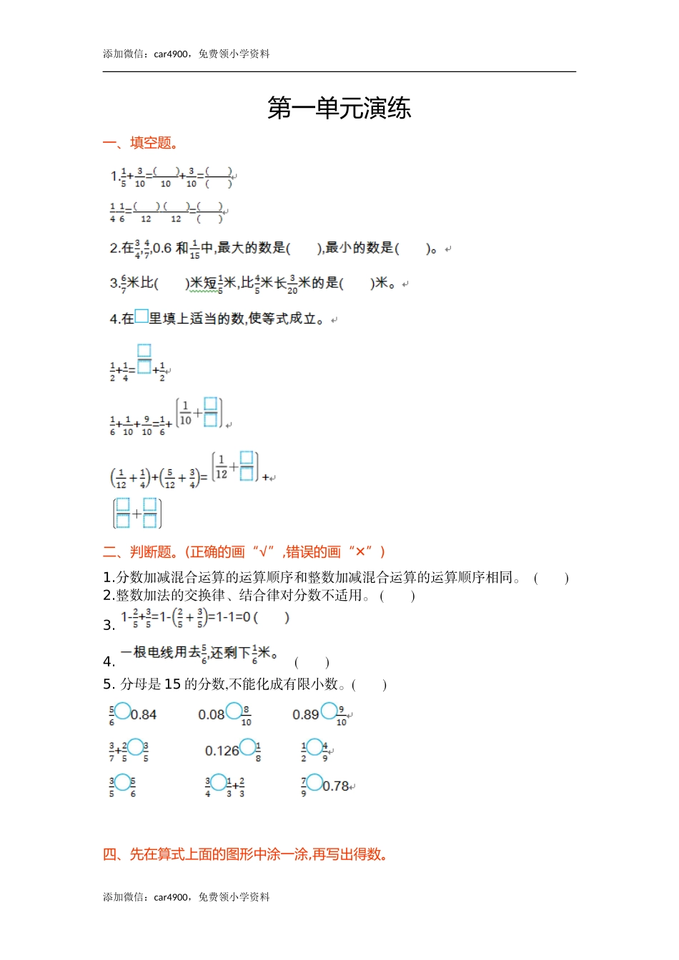 第一单元.doc_第1页
