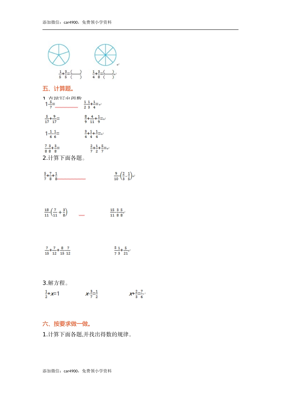 第一单元.doc_第2页