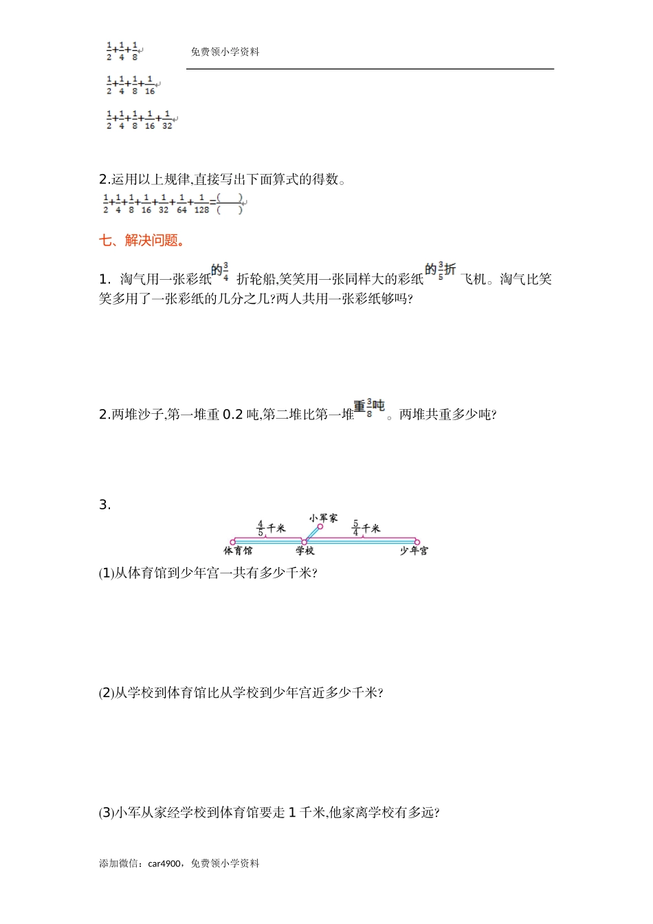第一单元.doc_第3页