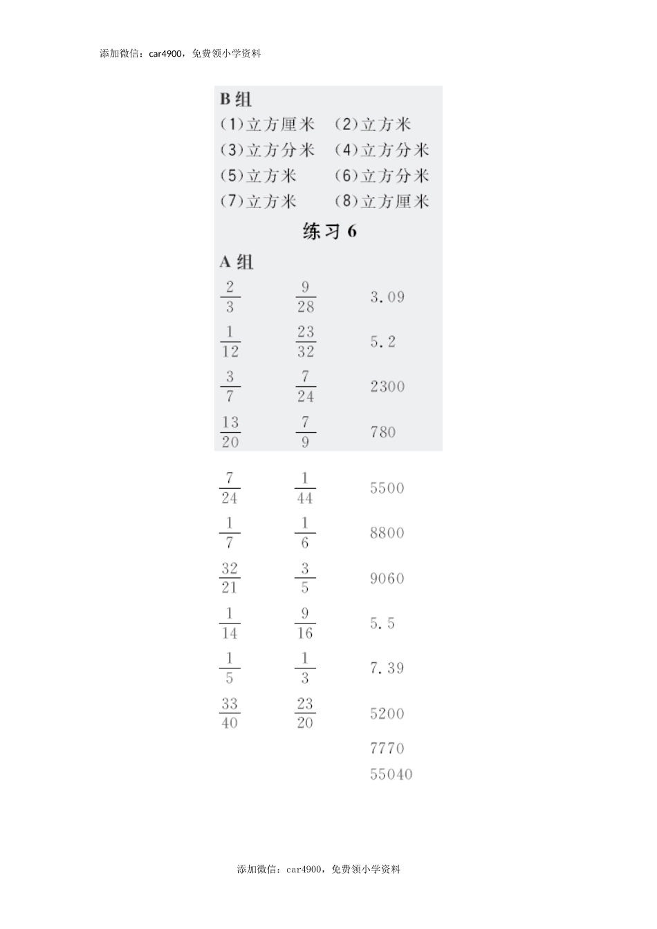 答案23.docx_第2页