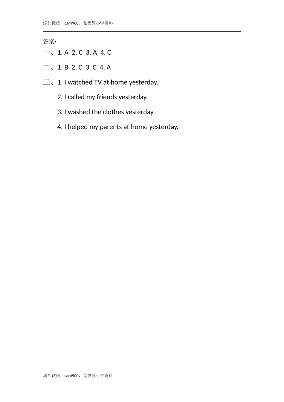 unit 4Lesson .docx_第2页