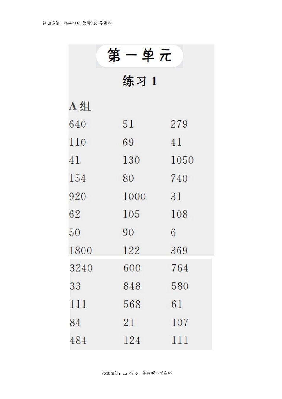 答案1.docx_第1页