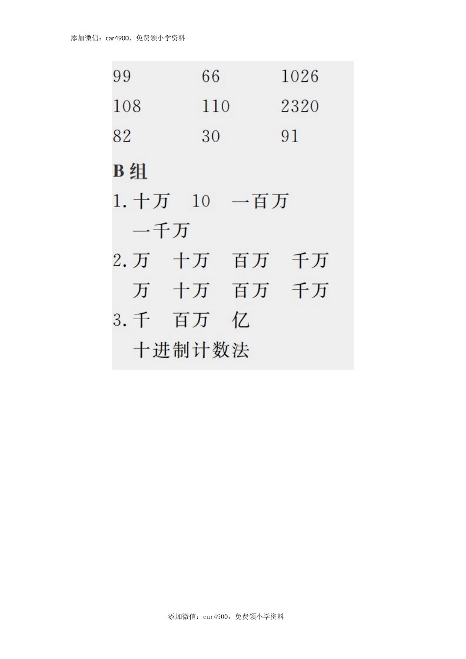 答案1.docx_第2页