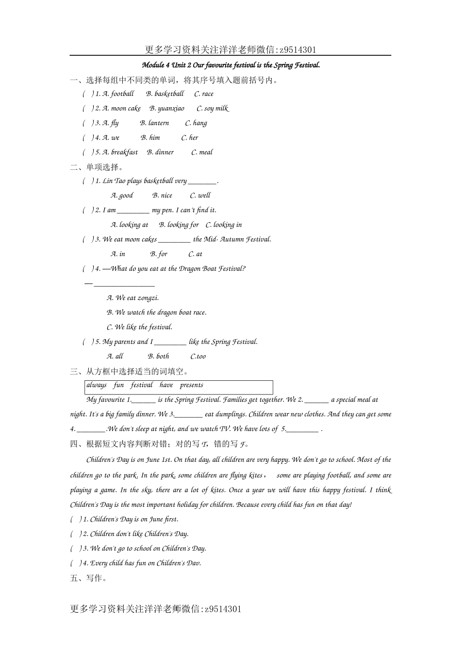 六（上）外研版英语Module 4 Unit 2课时.docx_第1页