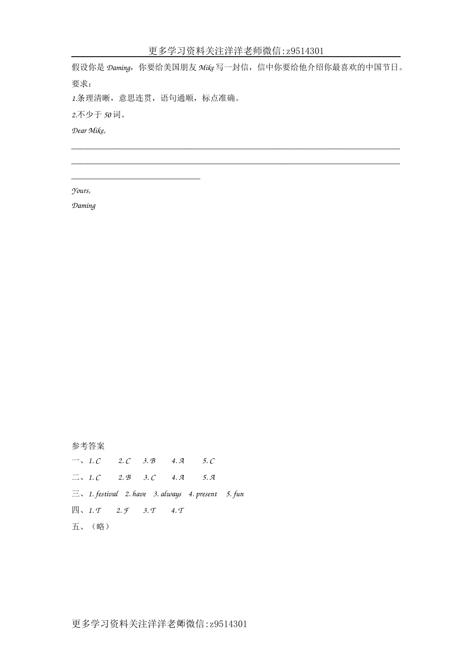 六（上）外研版英语Module 4 Unit 2课时.docx_第2页