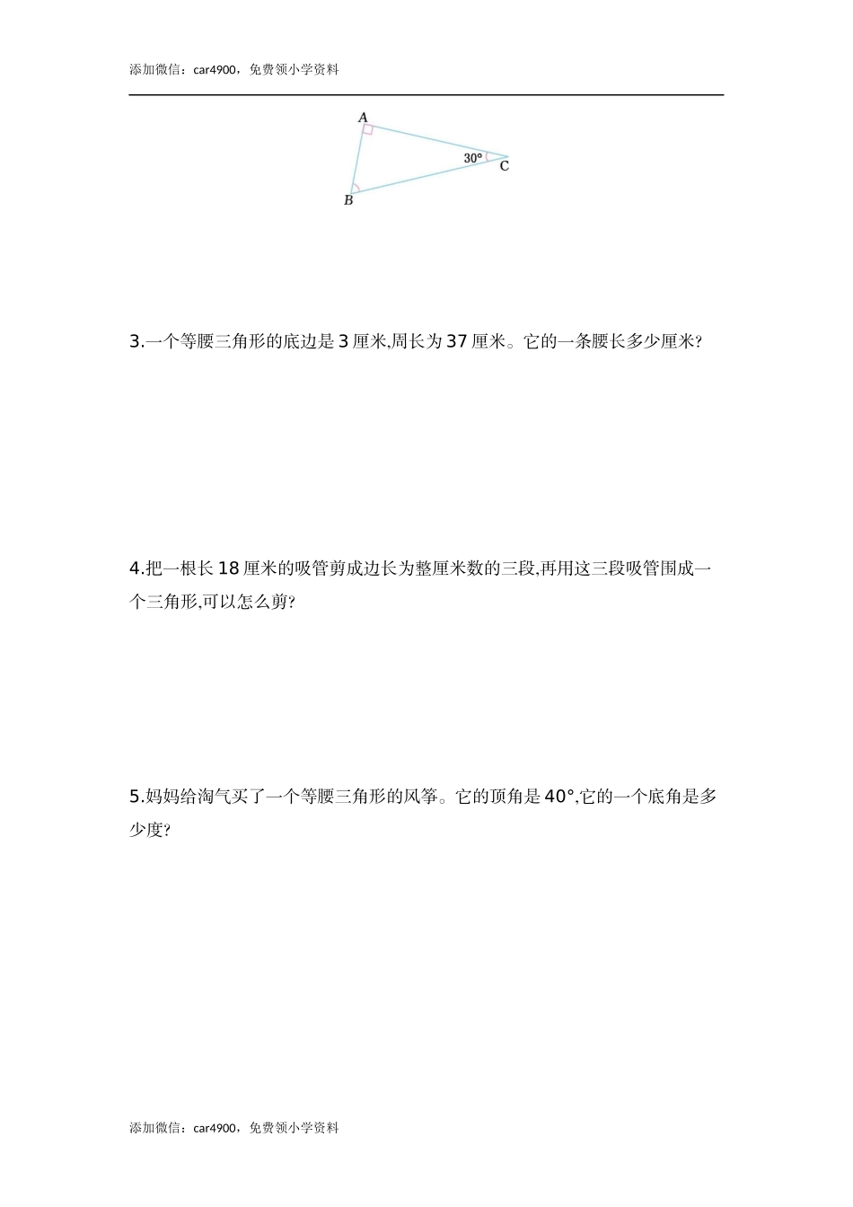 第二单元(2).docx_第3页