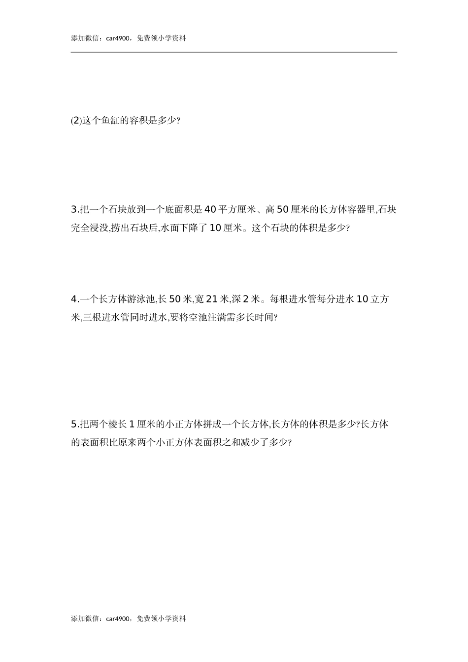 第四单元.docx_第3页