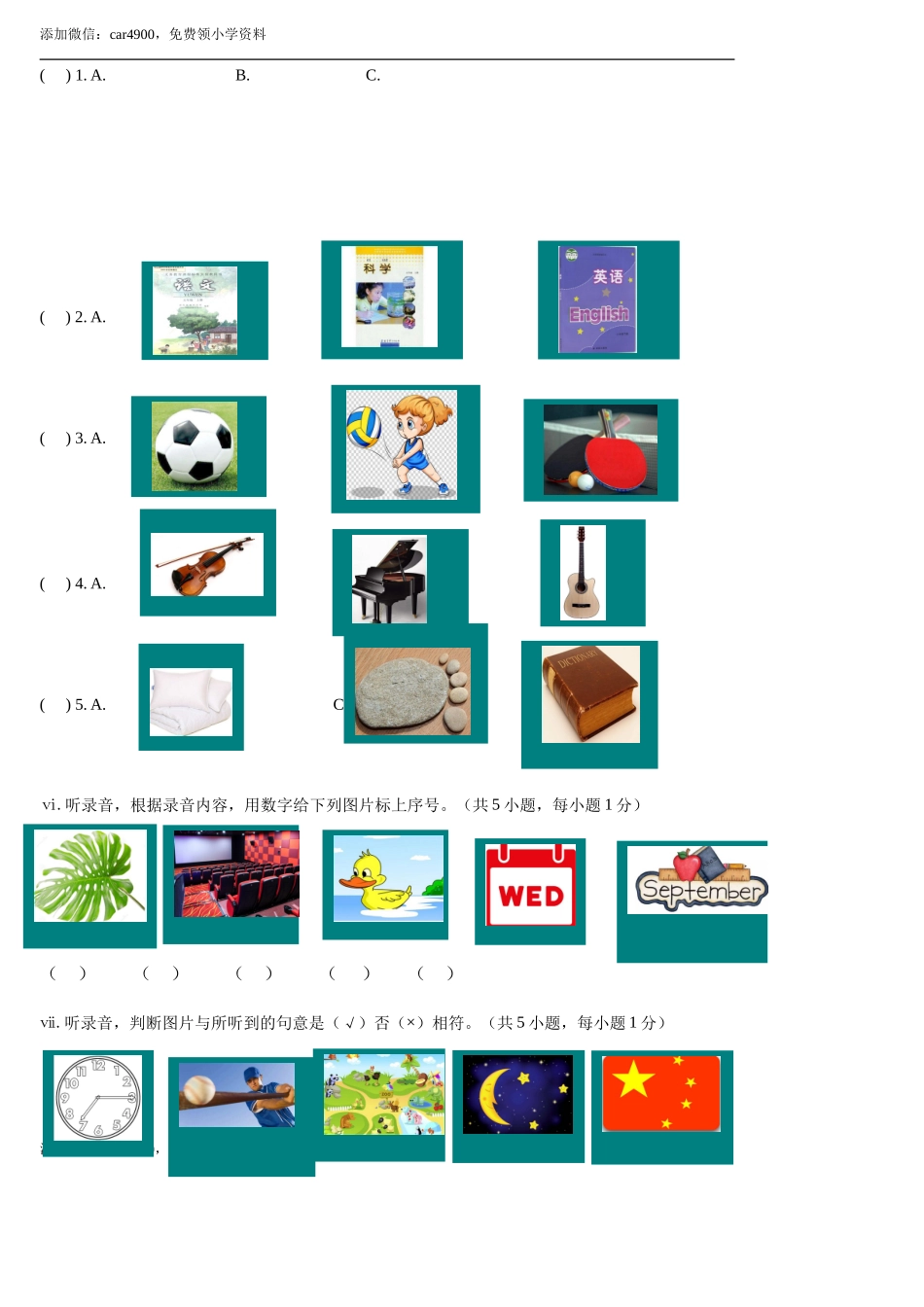 试题卷4.doc_第2页