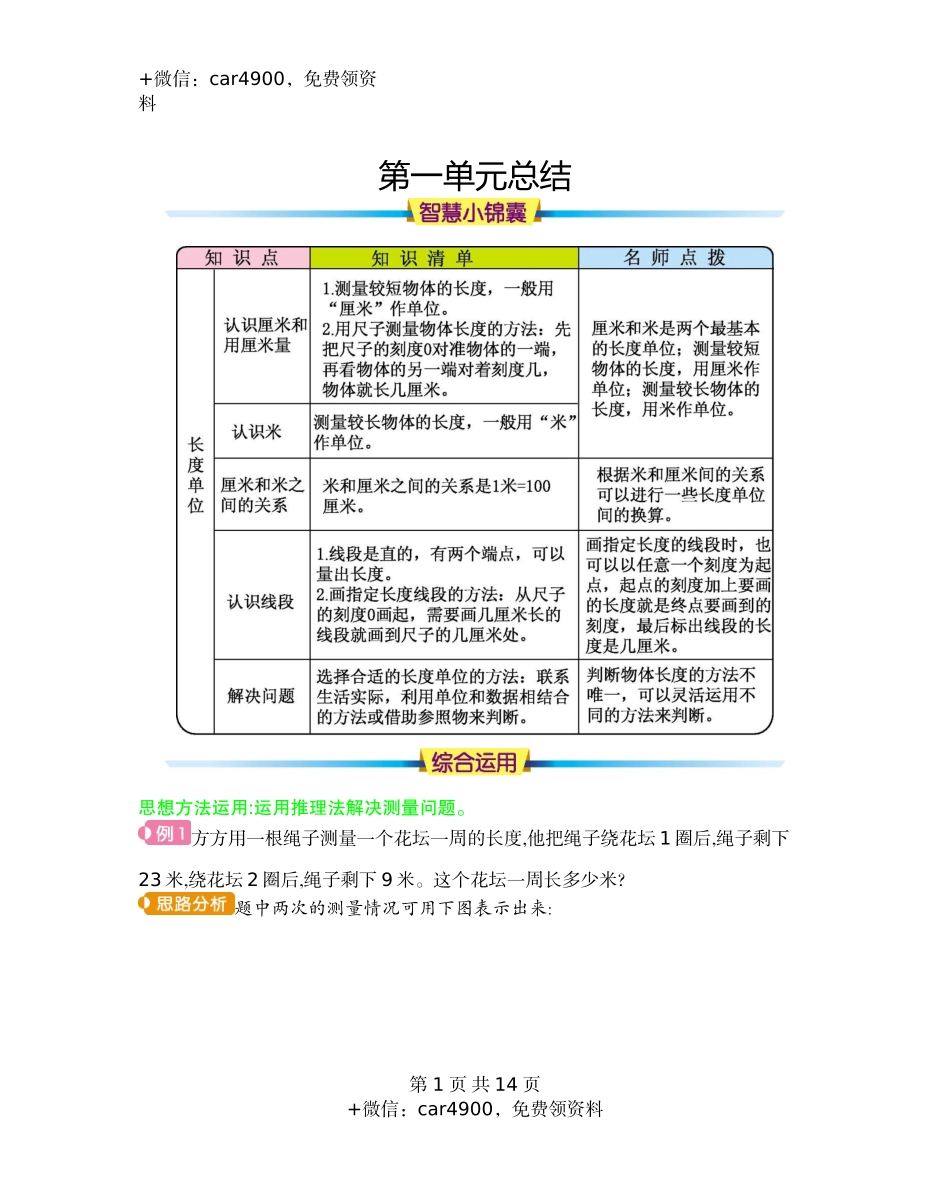 期末复习.docx_第1页