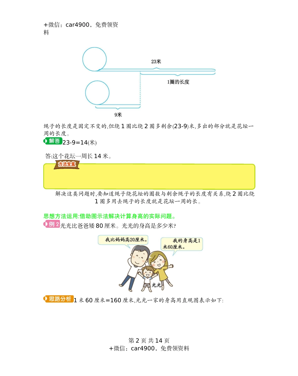 期末复习.docx_第2页