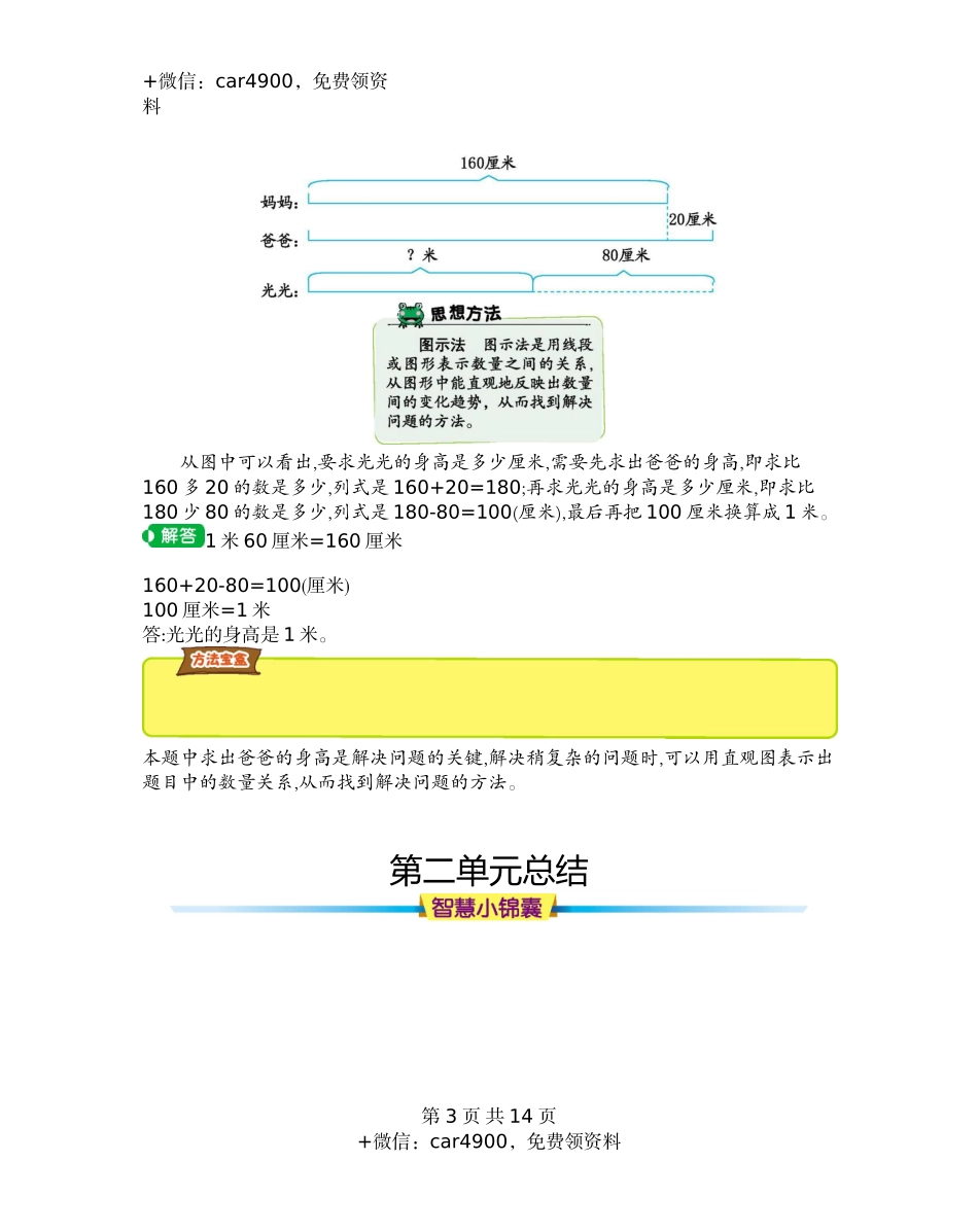 期末复习.docx_第3页