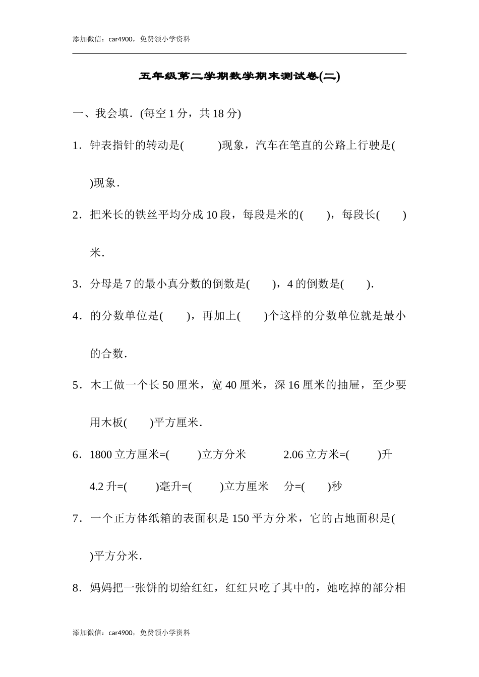 期末练习 (1).docx_第1页