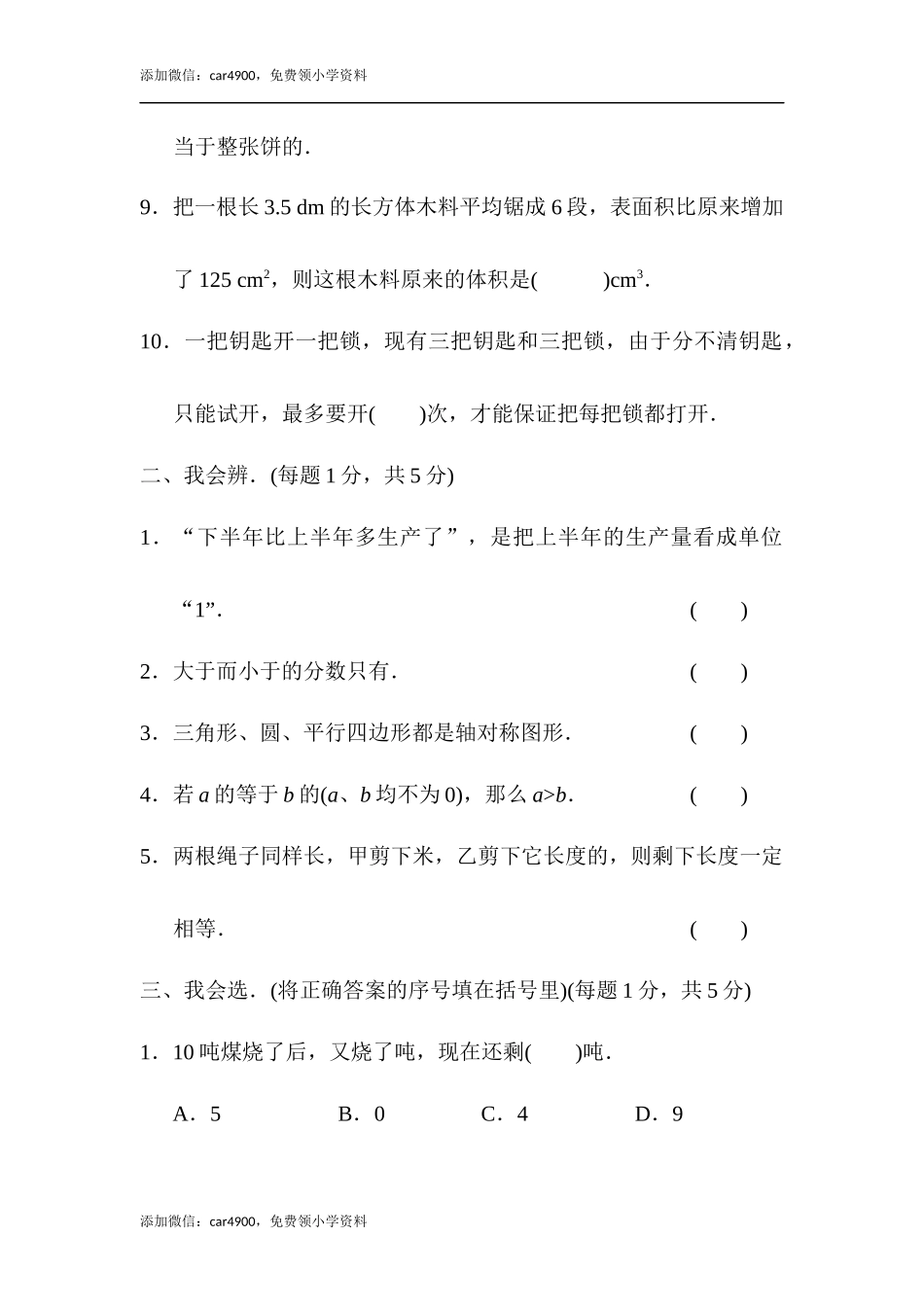 期末练习 (1).docx_第2页