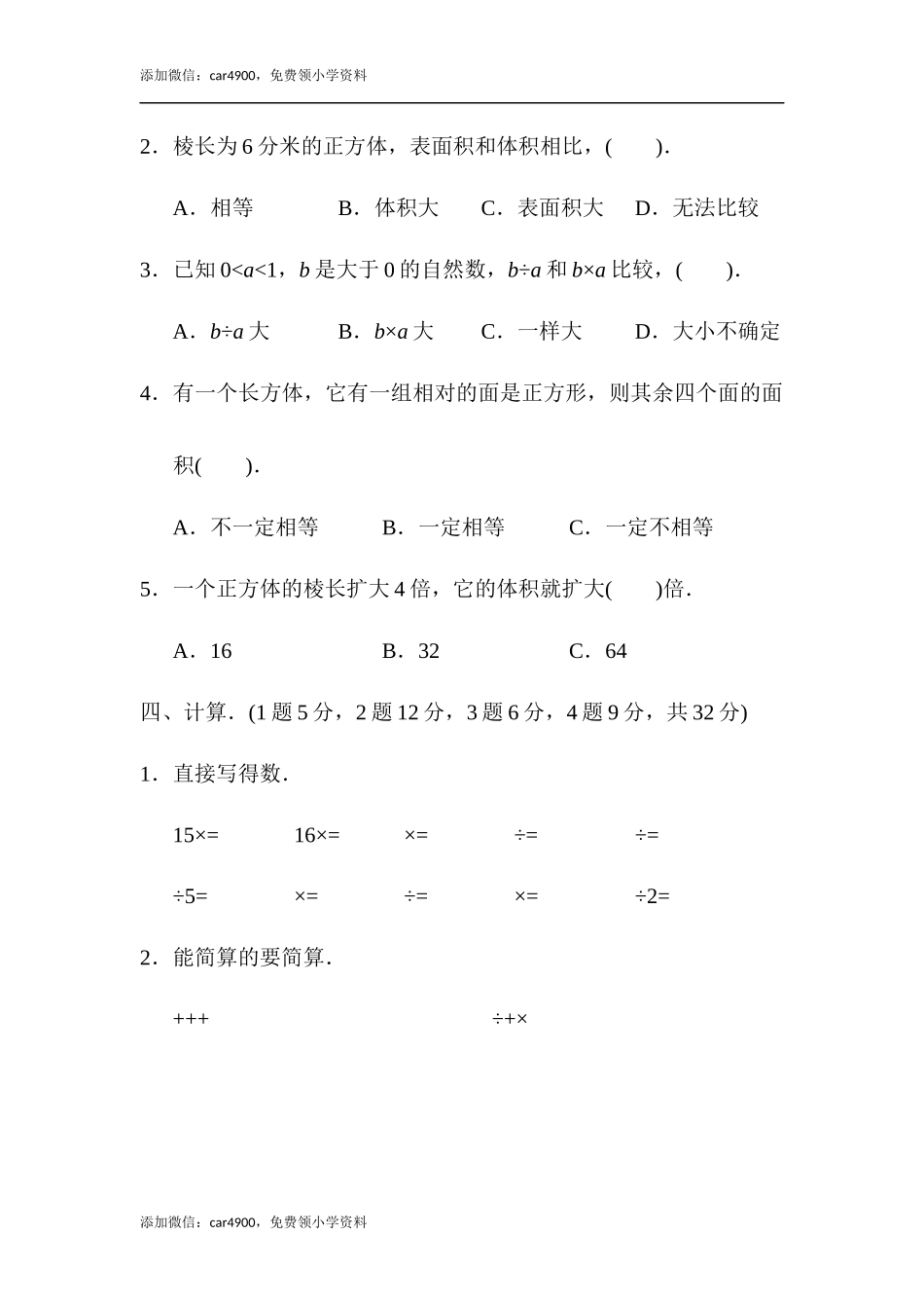 期末练习 (1).docx_第3页