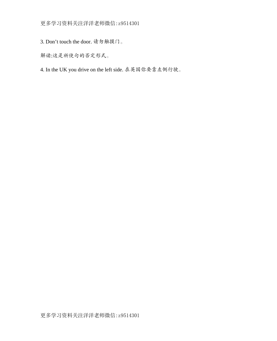 六（上）人教PEP：Unit 2 知识清单.docx_第3页